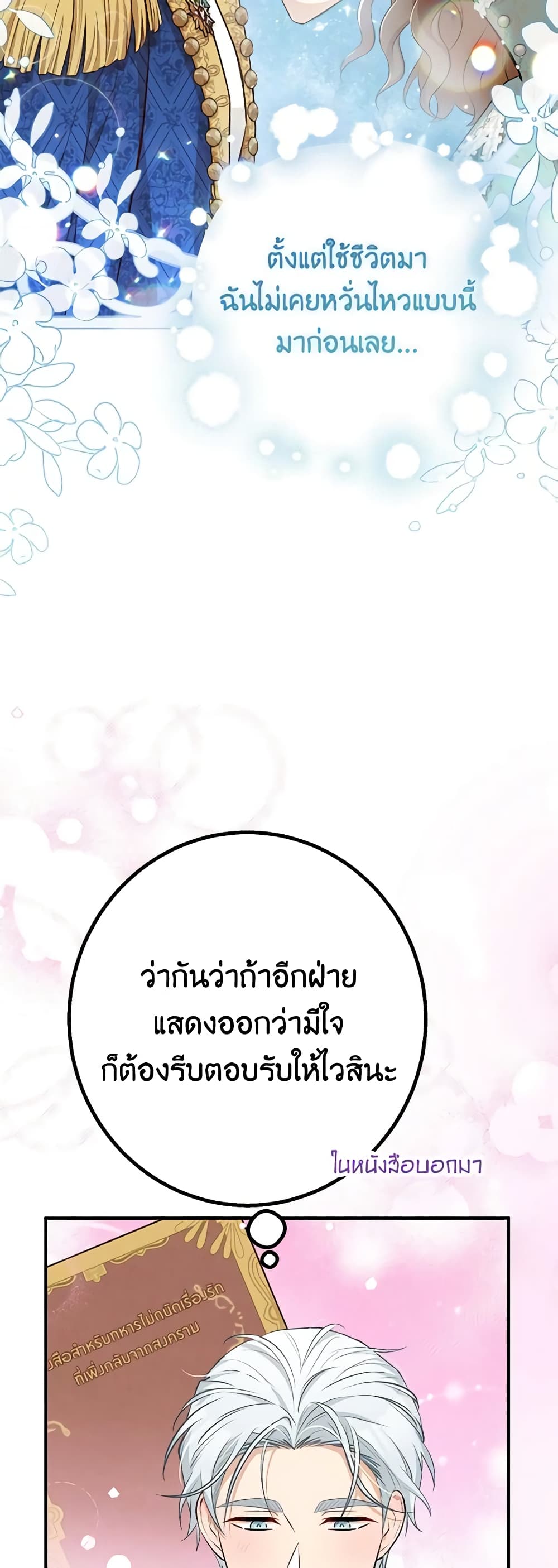 อ่านมังงะ Doctor Resignation ตอนที่ 54/48.jpg