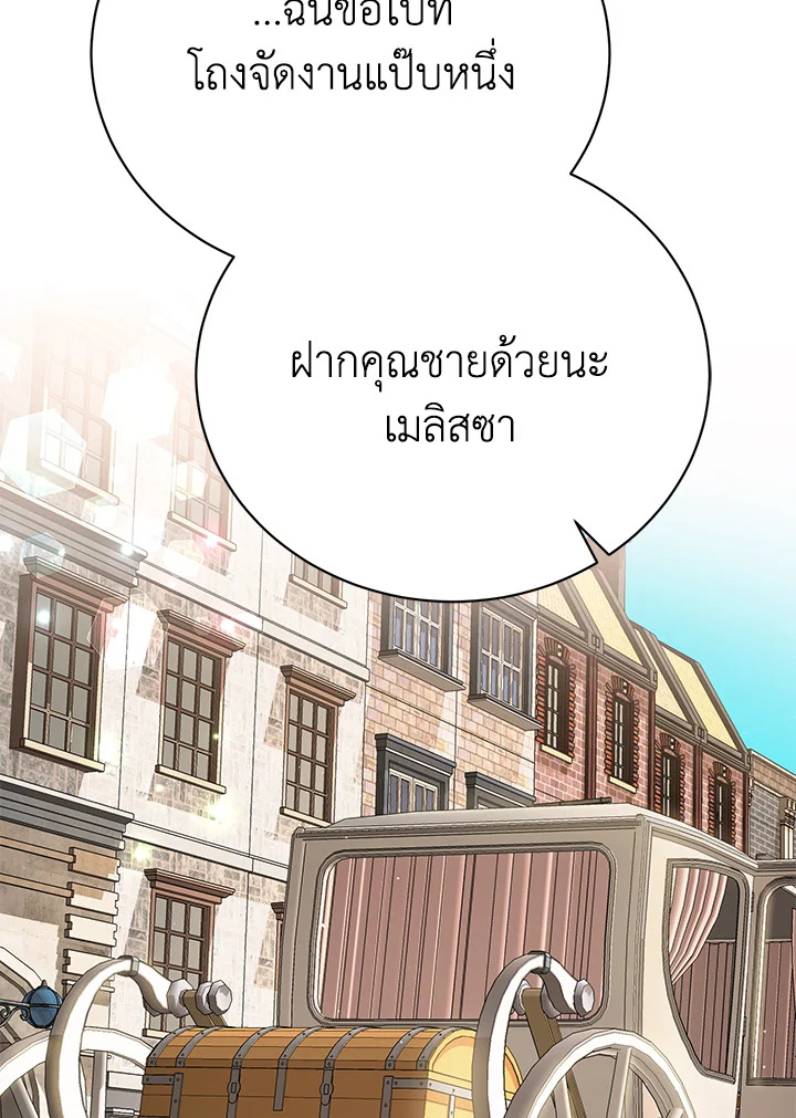 อ่านมังงะ The Mistress Runs Away ตอนที่ 31/48.jpg