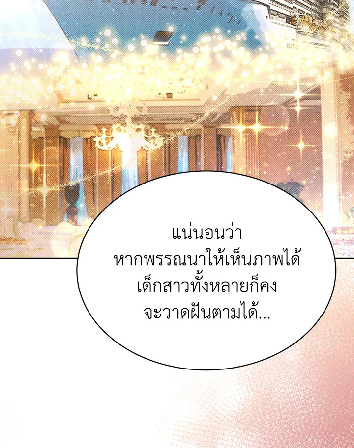 อ่านมังงะ The Mistress Runs Away ตอนที่ 3/48.jpg