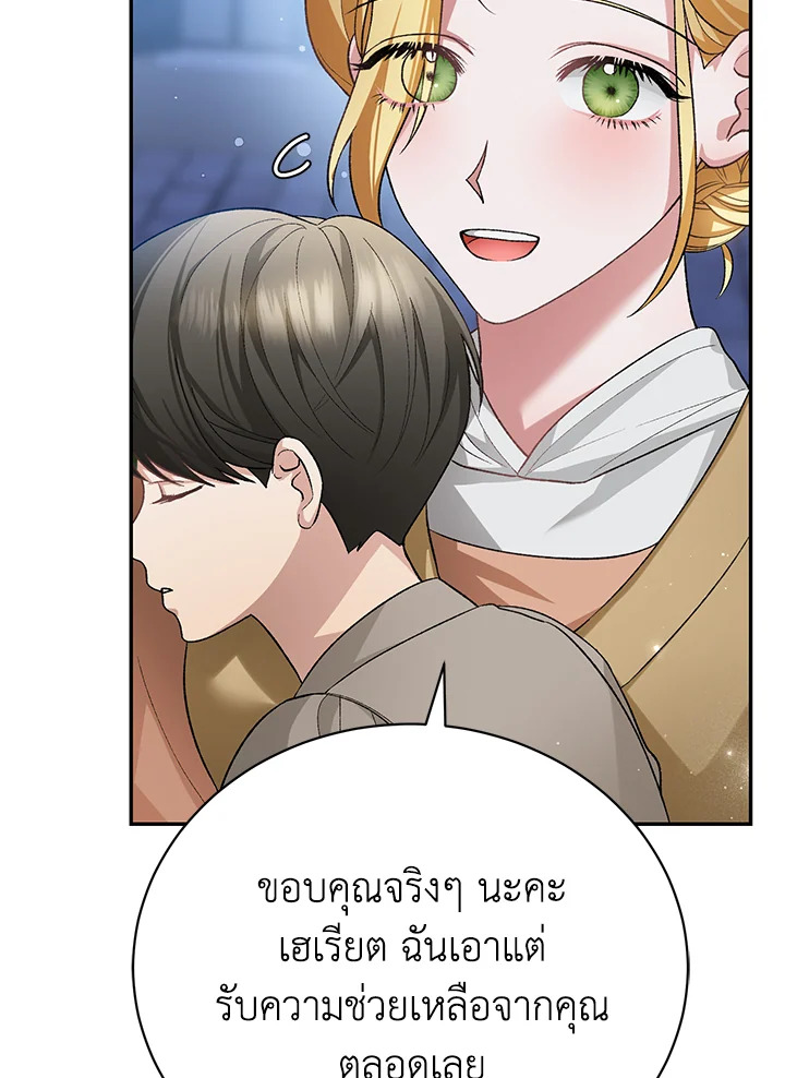 อ่านมังงะ The Mistress Runs Away ตอนที่ 13/48.jpg