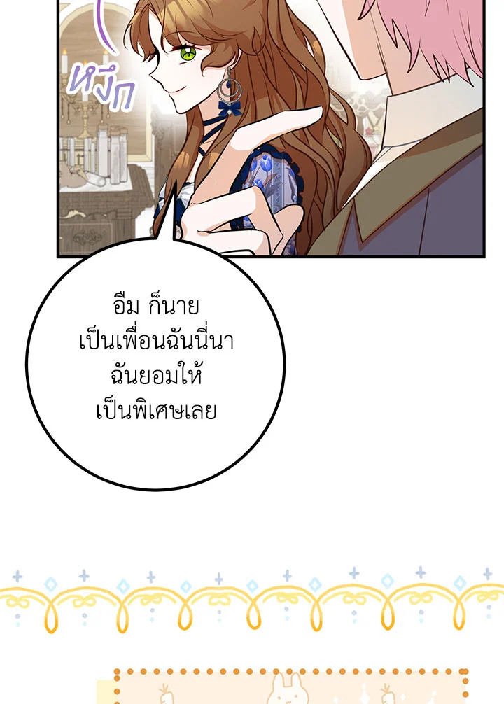 อ่านมังงะ Doctor Resignation ตอนที่ 39/48.jpg