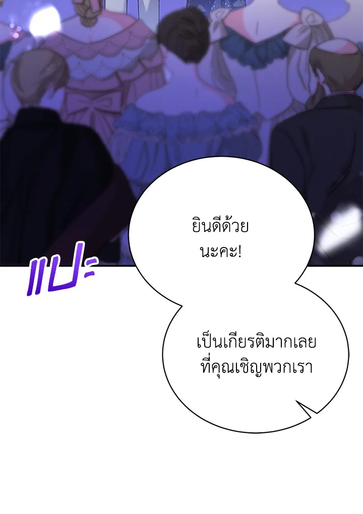 อ่านมังงะ The Mistress Runs Away ตอนที่ 38/48.jpg