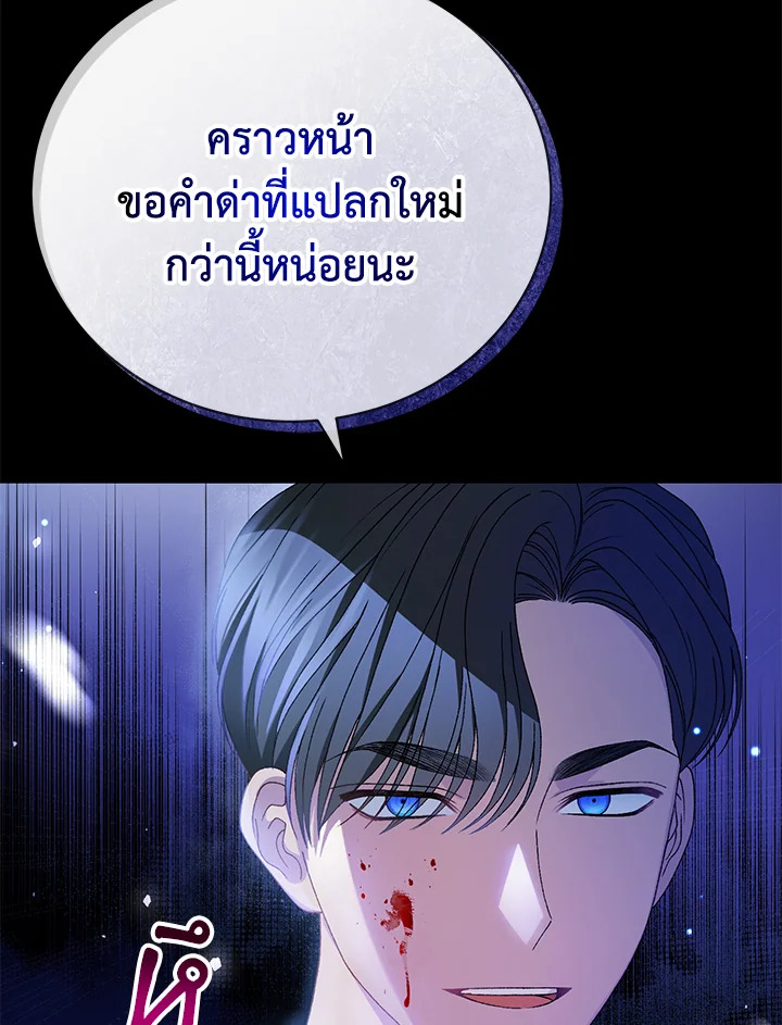 อ่านมังงะ The Mistress Runs Away ตอนที่ 24/48.jpg