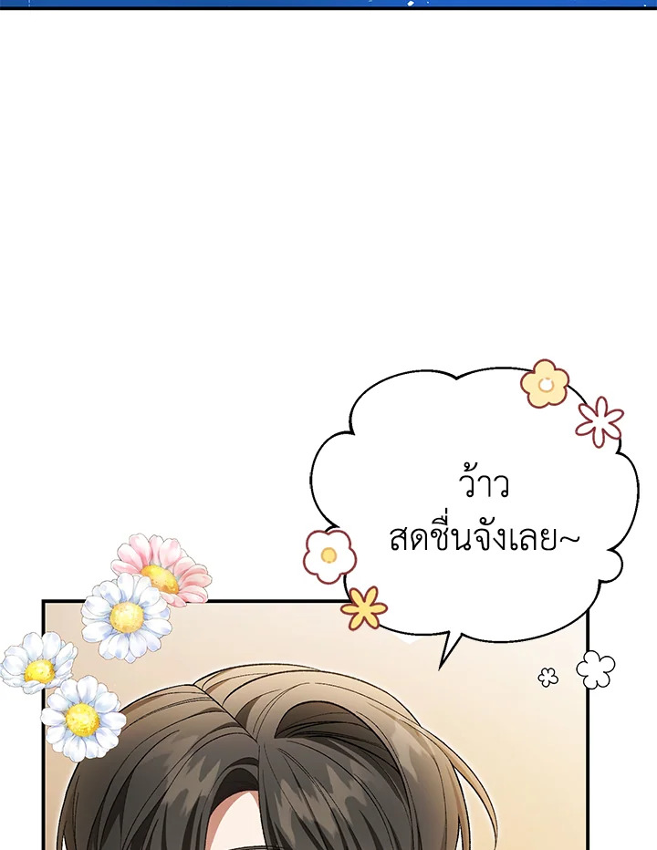 อ่านมังงะ The Mistress Runs Away ตอนที่ 41/48.jpg