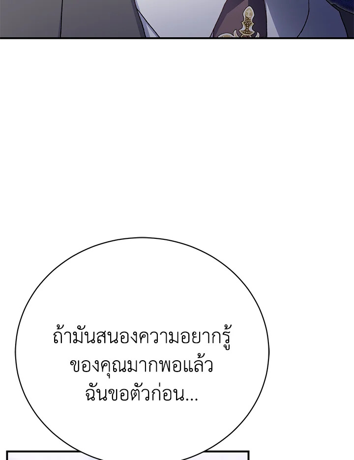 อ่านมังงะ The Mistress Runs Away ตอนที่ 32/48.jpg