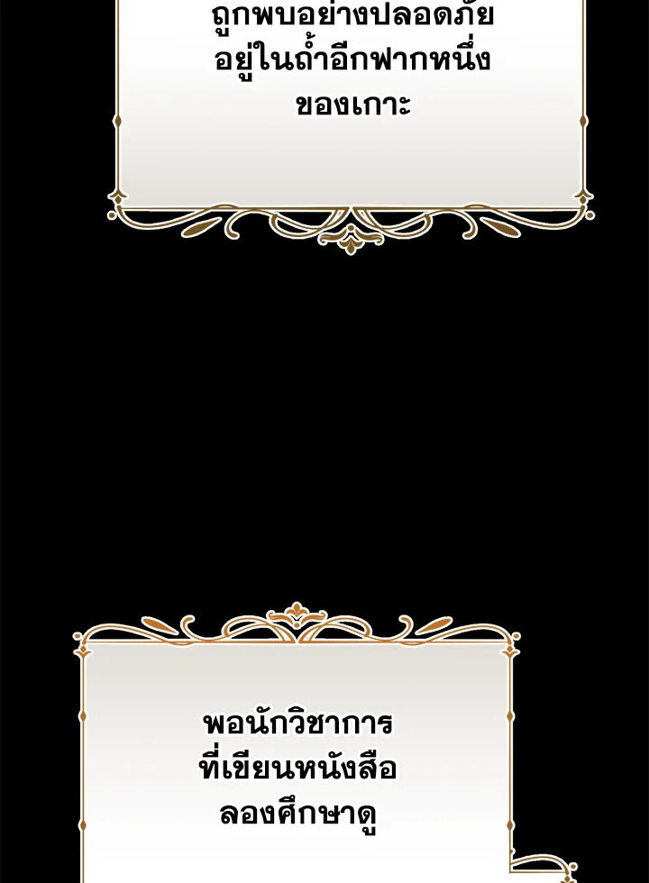 อ่านมังงะ The Mistress Runs Away ตอนที่ 39/4.jpg