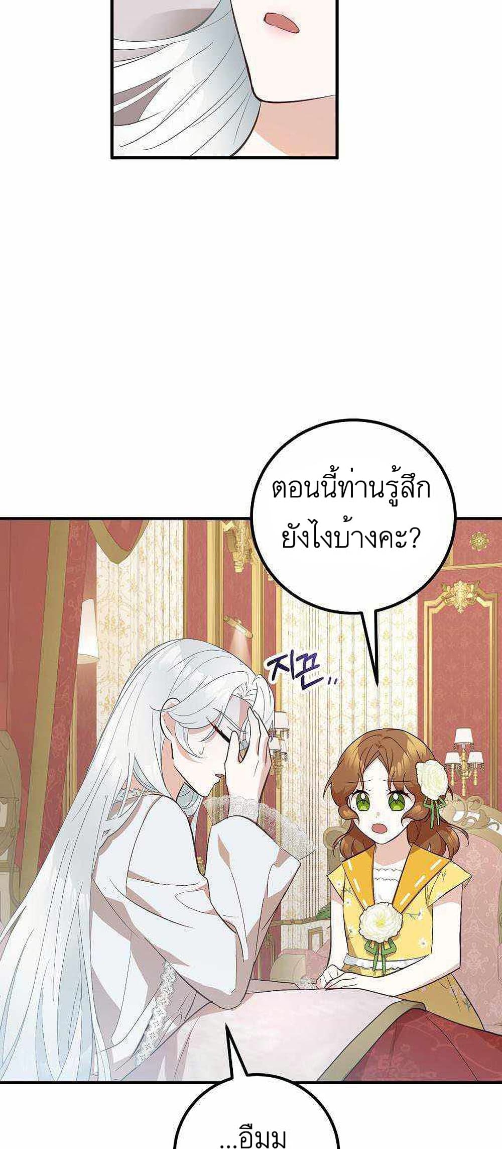 อ่านมังงะ Doctor Resignation ตอนที่ 8/4.jpg