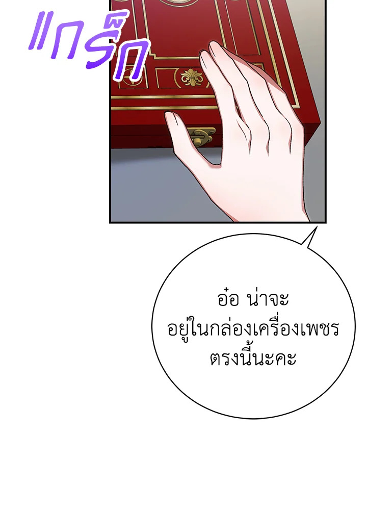 อ่านมังงะ The Mistress Runs Away ตอนที่ 37/48.jpg