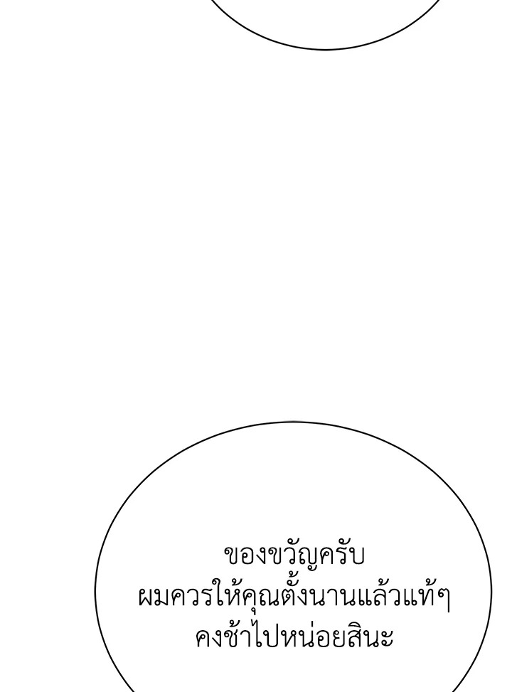 อ่านมังงะ The Mistress Runs Away ตอนที่ 10/48.jpg