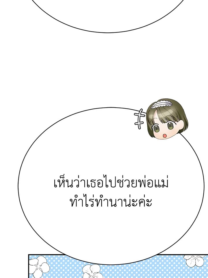 อ่านมังงะ The Mistress Runs Away ตอนที่ 20/49.jpg