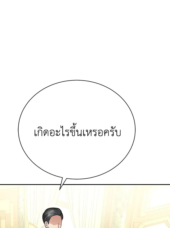 อ่านมังงะ The Mistress Runs Away ตอนที่ 15/49.jpg