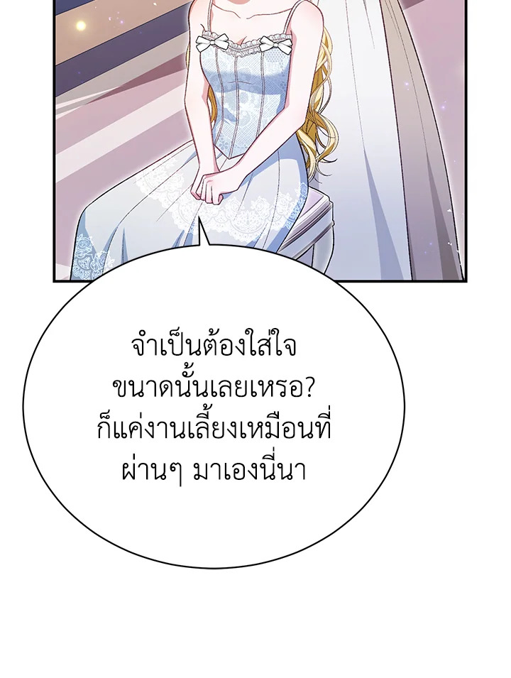 อ่านมังงะ The Mistress Runs Away ตอนที่ 36/49.jpg