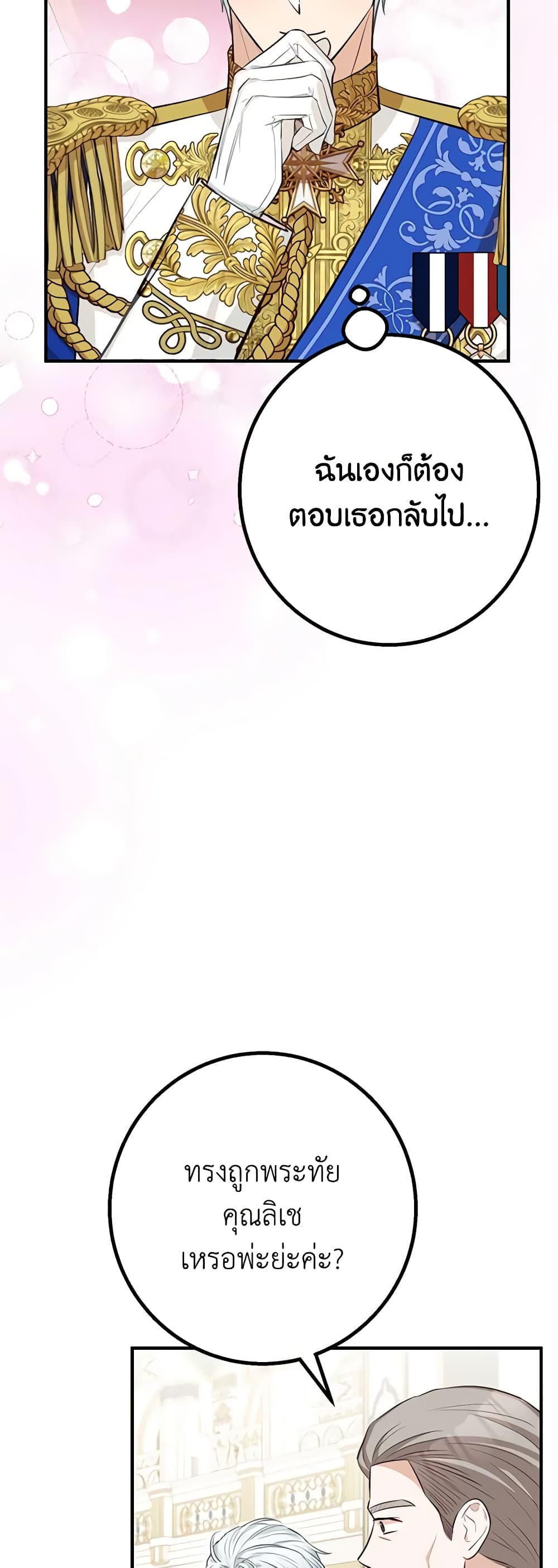 อ่านมังงะ Doctor Resignation ตอนที่ 54/49.jpg