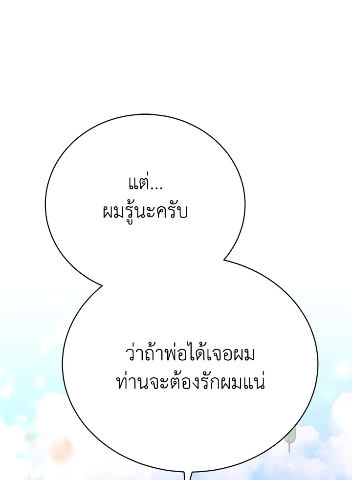 อ่านมังงะ The Mistress Runs Away ตอนที่ 30/49.jpg