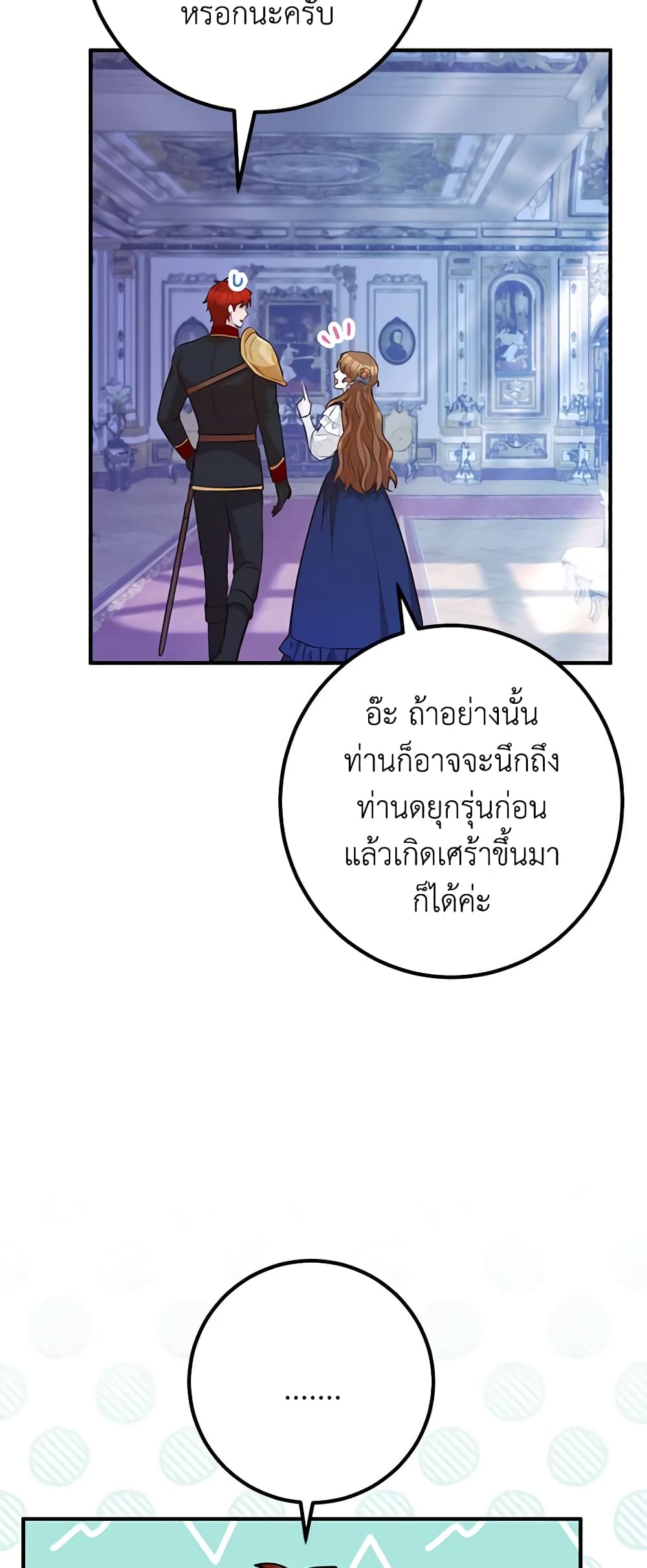 อ่านมังงะ Doctor Resignation ตอนที่ 45/49.jpg