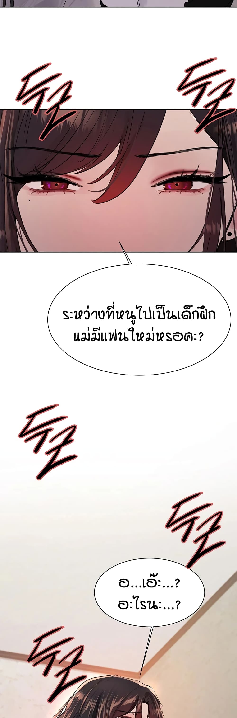 อ่านมังงะ Sex-stop Watch ตอนที่ 117/49.jpg