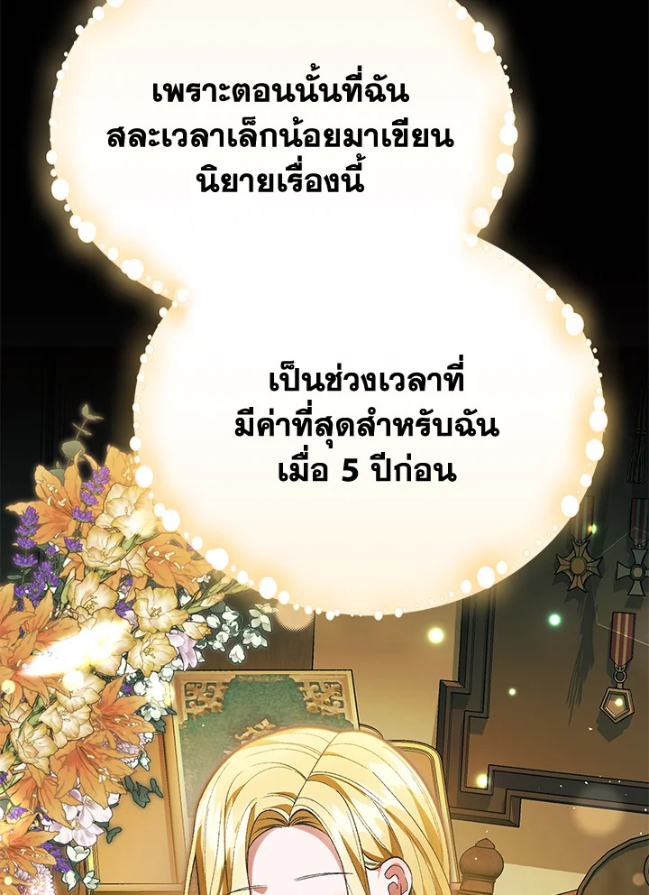 อ่านมังงะ The Mistress Runs Away ตอนที่ 39/49.jpg