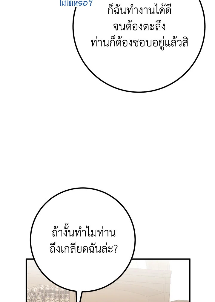 อ่านมังงะ Doctor Resignation ตอนที่ 38/49.jpg