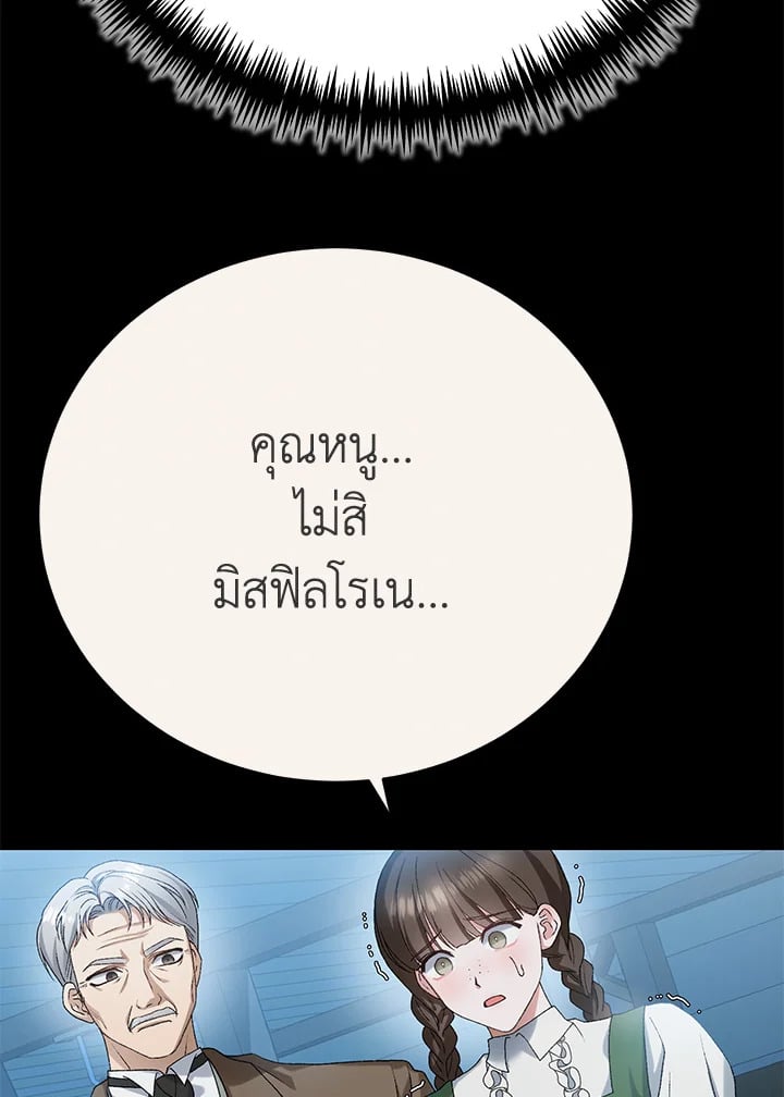 อ่านมังงะ The Mistress Runs Away ตอนที่ 22/49.jpg