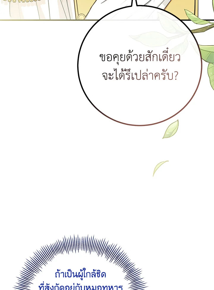 อ่านมังงะ Doctor Resignation ตอนที่ 34/49.jpg