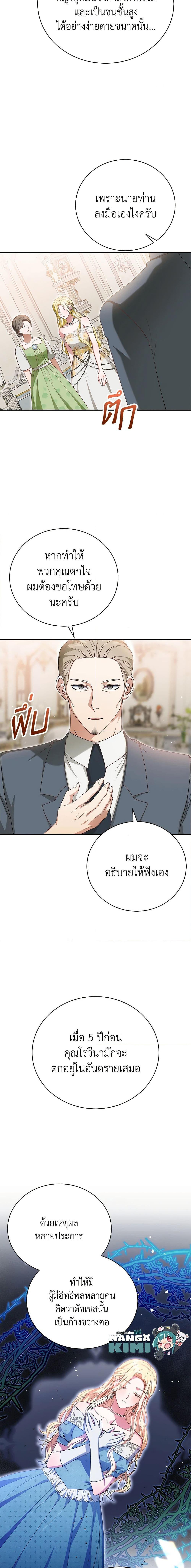 อ่านมังงะ The Mistress Runs Away ตอนที่ 44/4.jpg