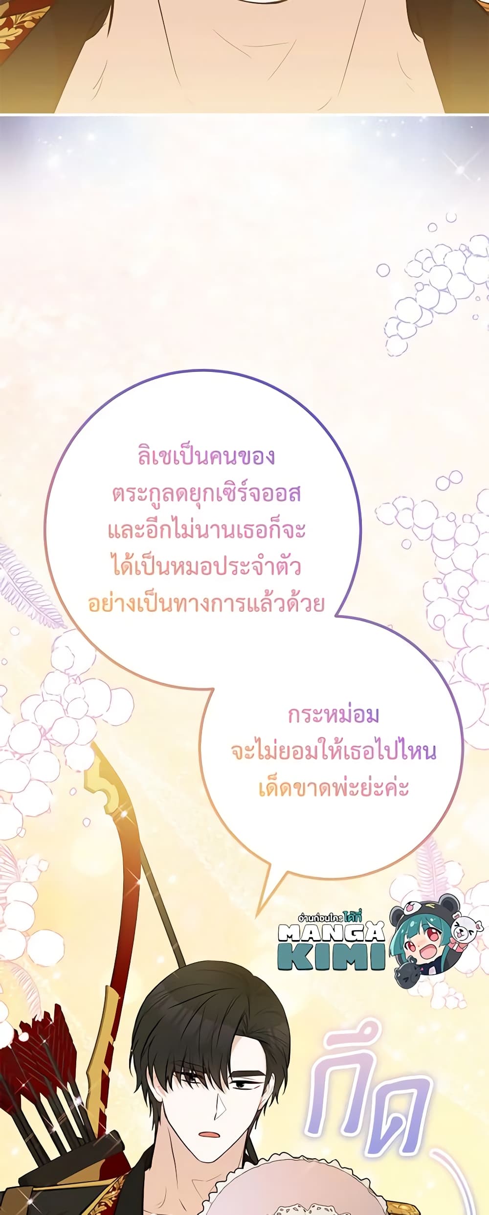 อ่านมังงะ Doctor Resignation ตอนที่ 60/49.jpg