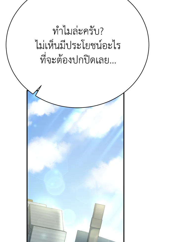 อ่านมังงะ The Mistress Runs Away ตอนที่ 18/49.jpg