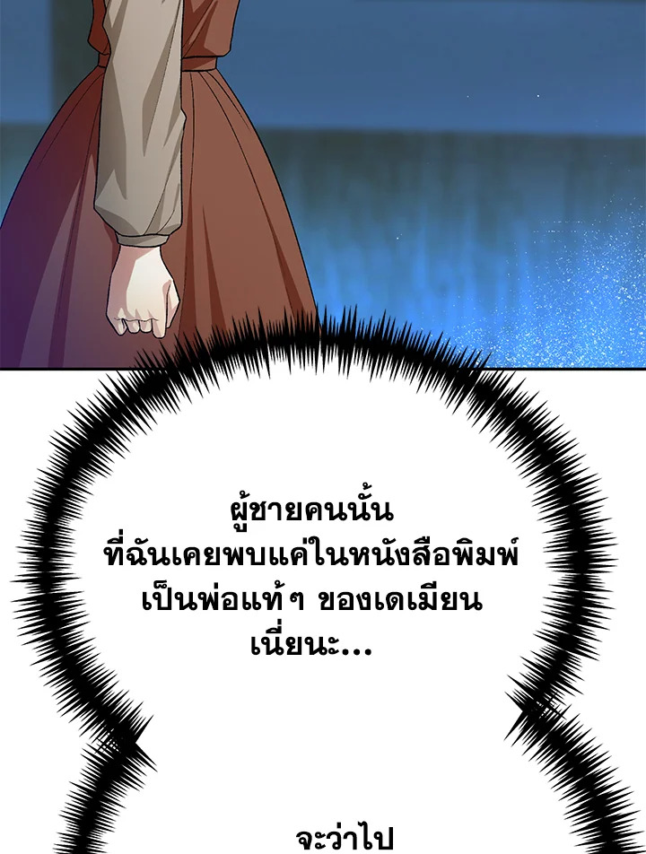 อ่านมังงะ The Mistress Runs Away ตอนที่ 14/49.jpg