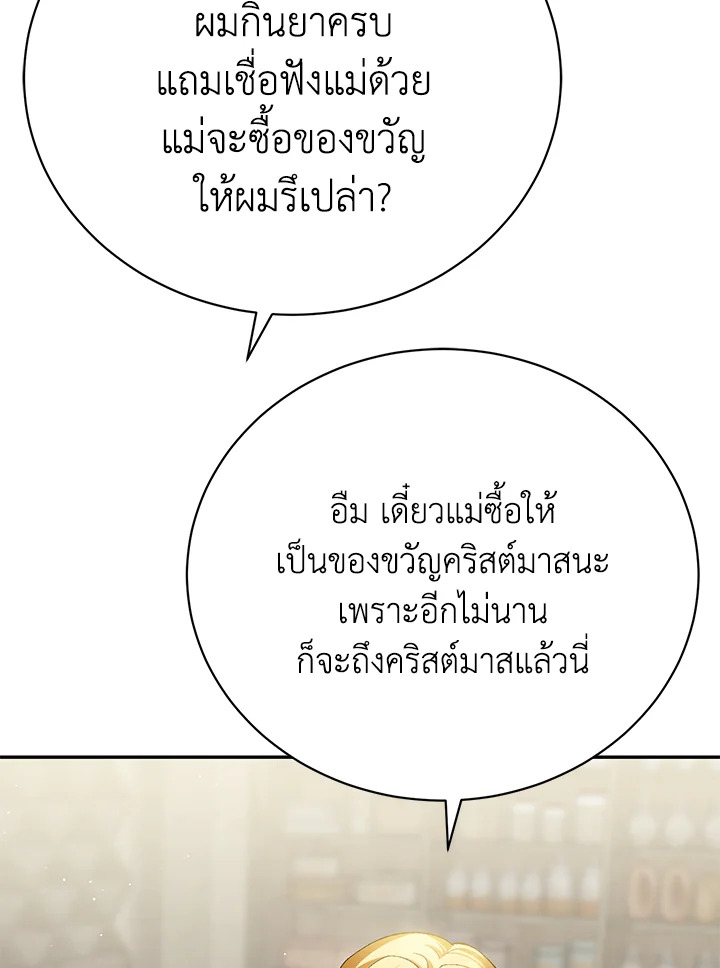 อ่านมังงะ The Mistress Runs Away ตอนที่ 12/49.jpg