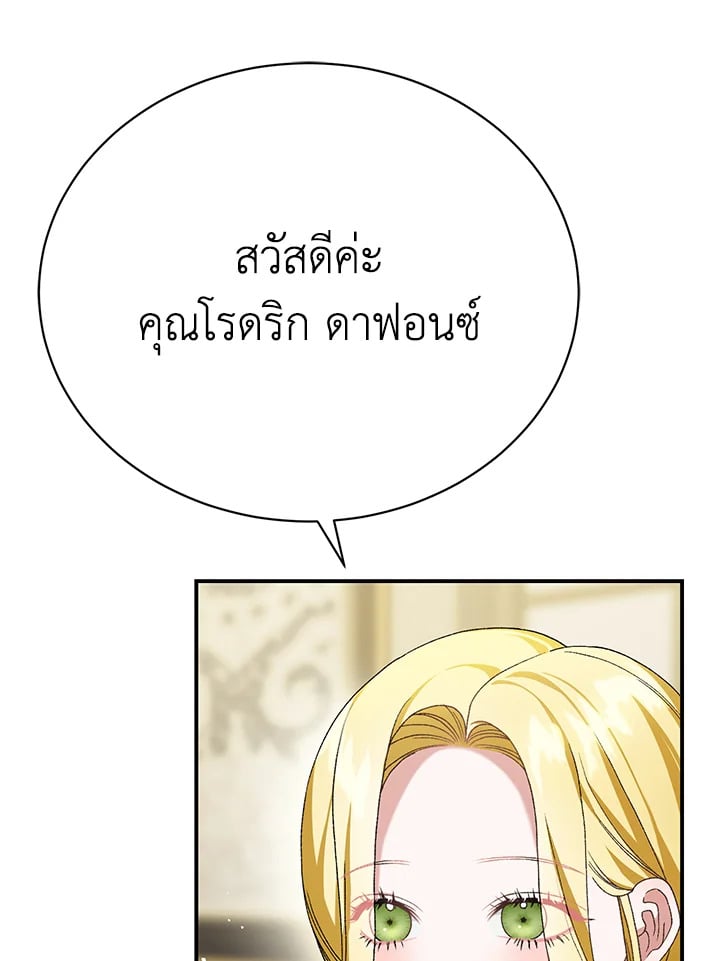 อ่านมังงะ The Mistress Runs Away ตอนที่ 25/49.jpg