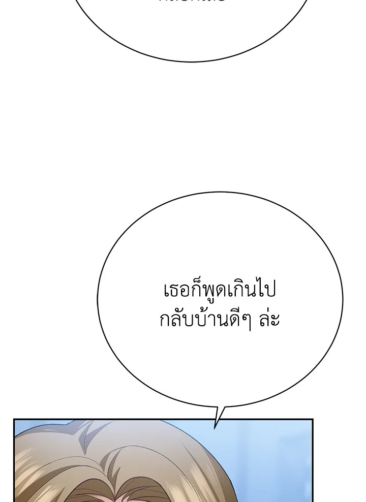 อ่านมังงะ The Mistress Runs Away ตอนที่ 13/49.jpg