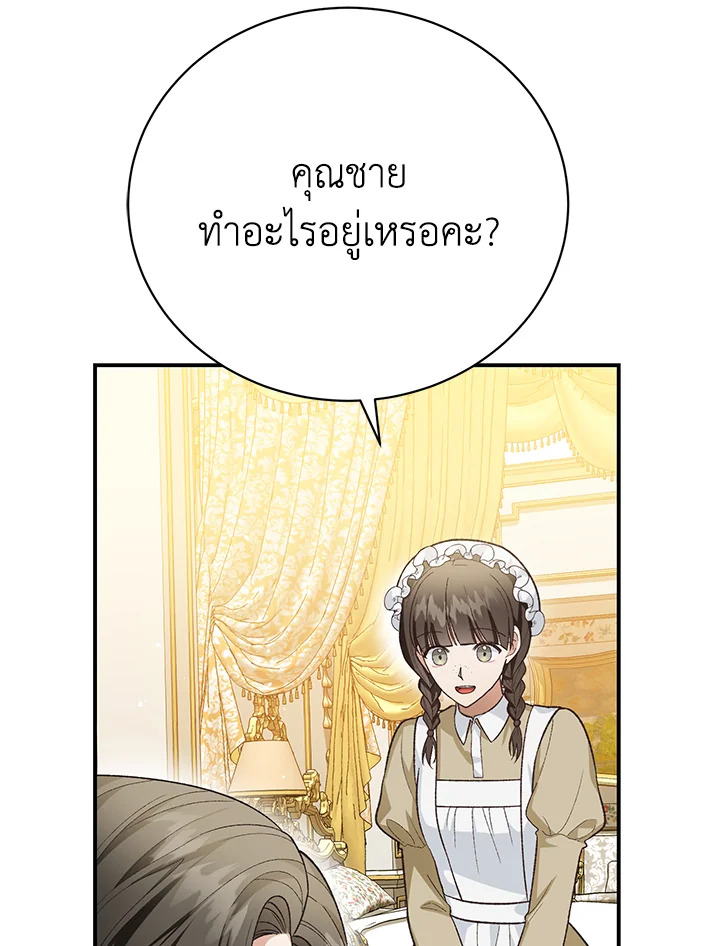 อ่านมังงะ The Mistress Runs Away ตอนที่ 26/4.jpg