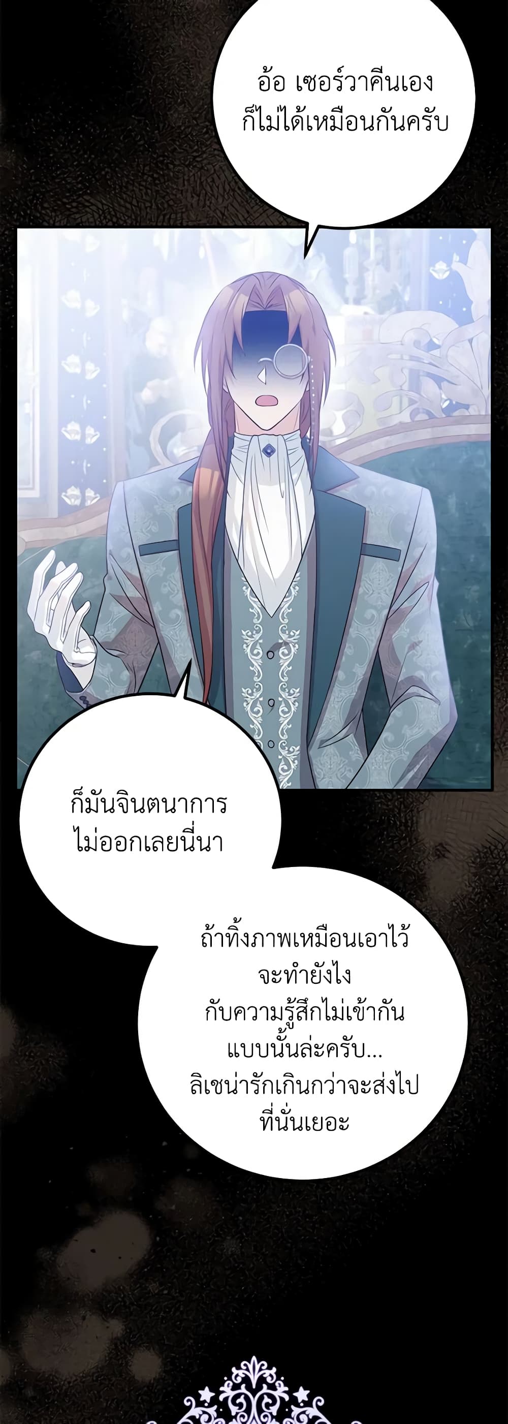 อ่านมังงะ Doctor Resignation ตอนที่ 41/4.jpg