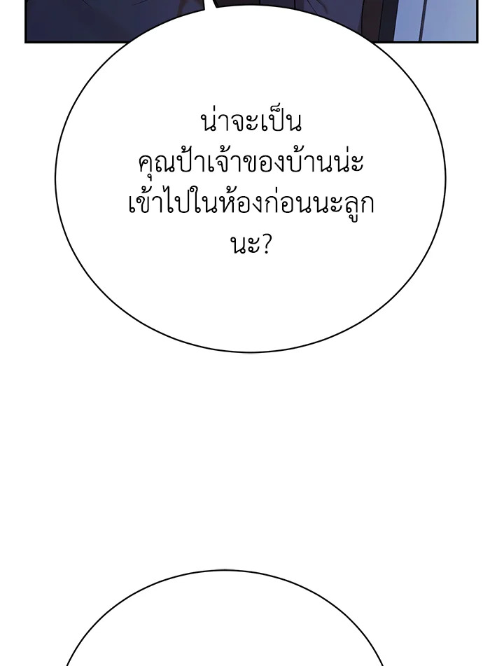 อ่านมังงะ The Mistress Runs Away ตอนที่ 16/49.jpg