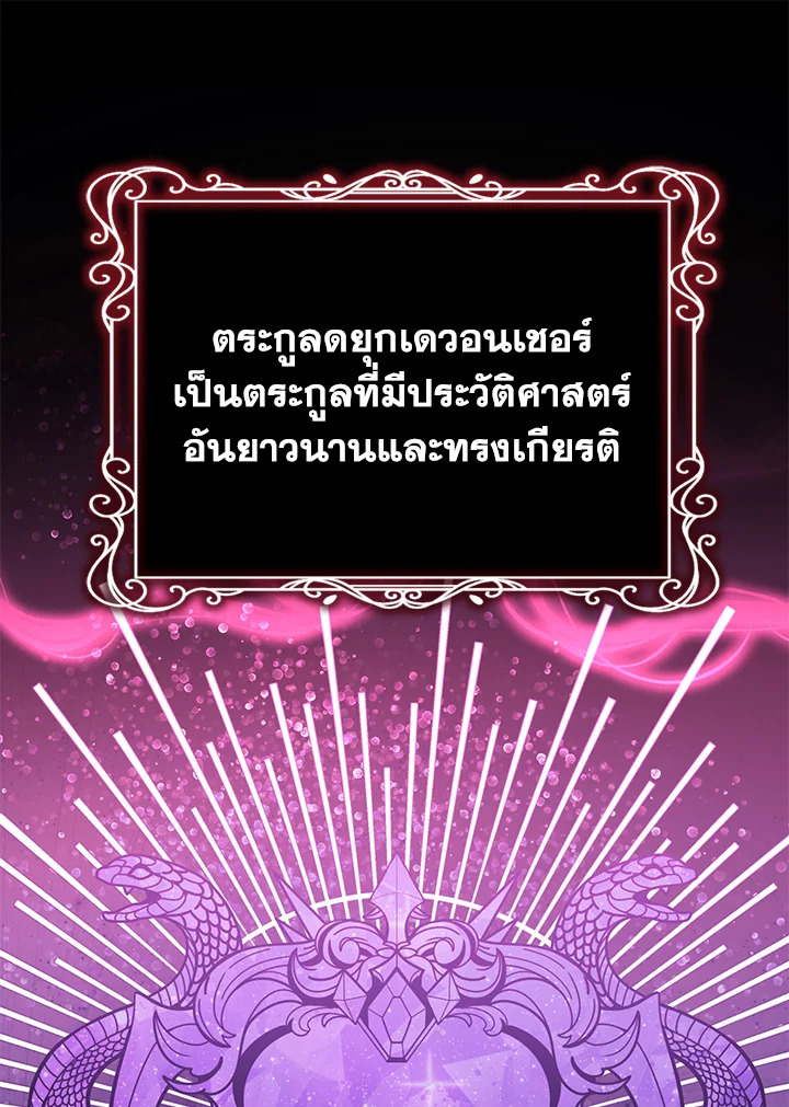 อ่านมังงะ The Mistress Runs Away ตอนที่ 9/49.jpg