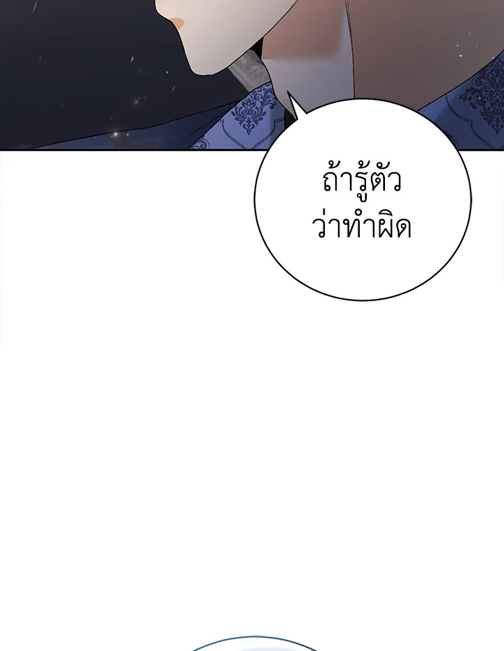 อ่านมังงะ The Mistress Runs Away ตอนที่ 1/49.jpg