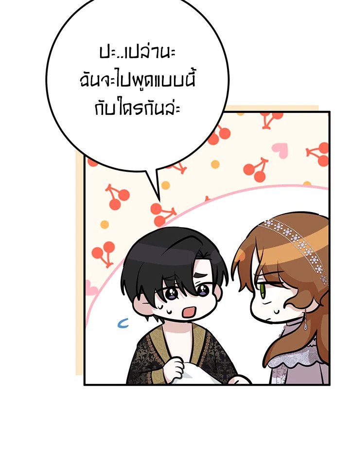 อ่านมังงะ Doctor Resignation ตอนที่ 40/49.jpg