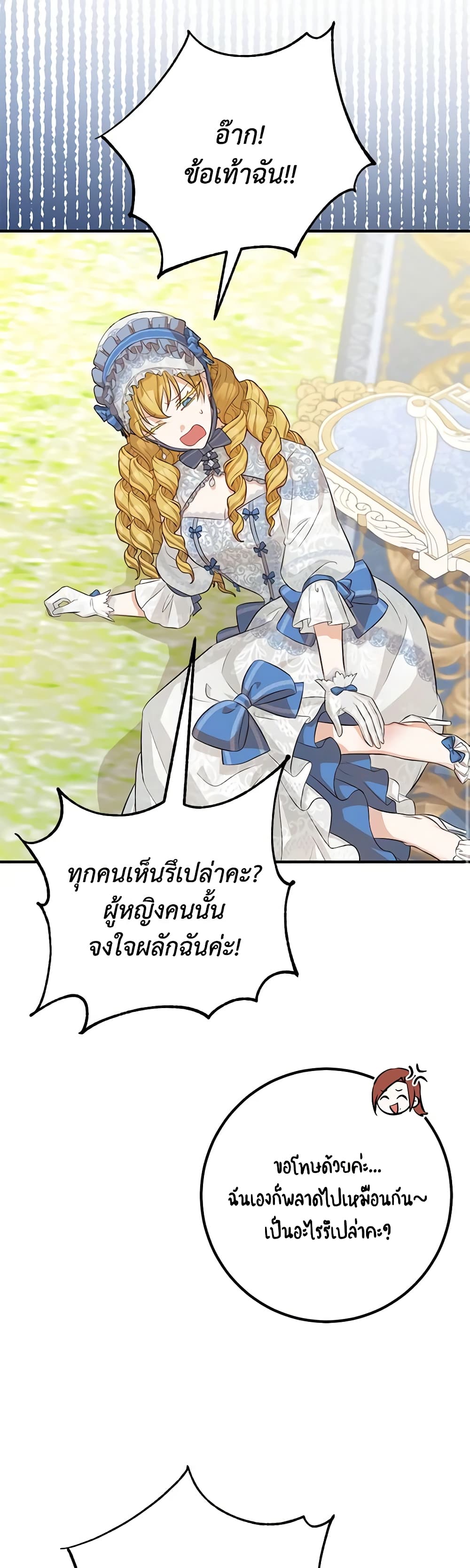 อ่านมังงะ Doctor Resignation ตอนที่ 47/4.jpg