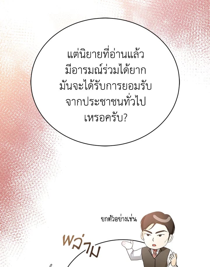 อ่านมังงะ The Mistress Runs Away ตอนที่ 3/49.jpg