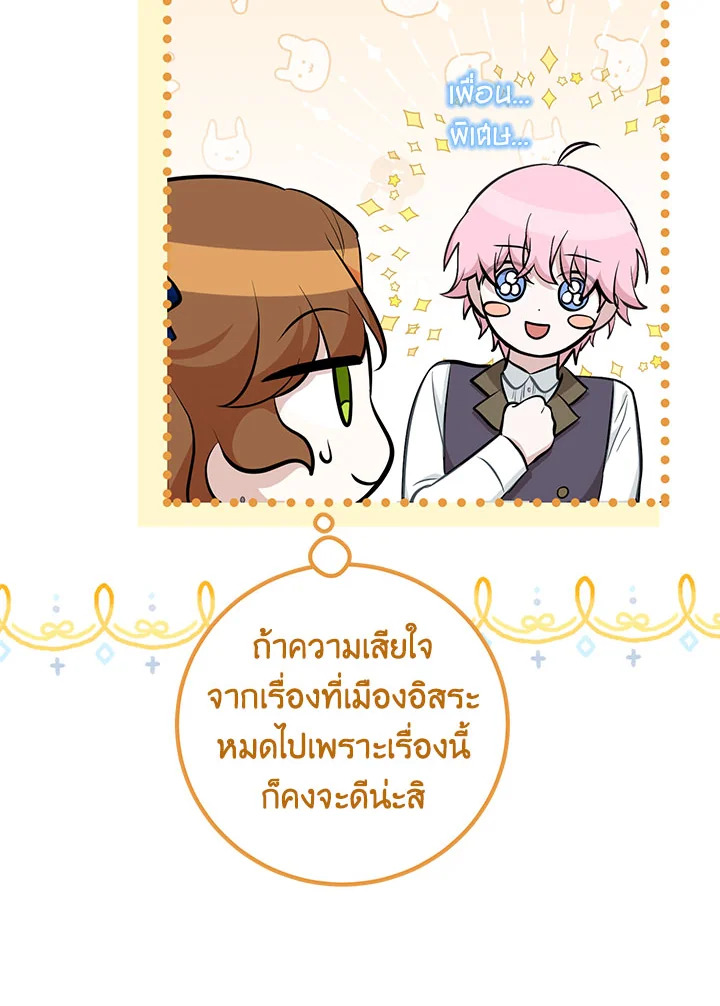 อ่านมังงะ Doctor Resignation ตอนที่ 39/49.jpg