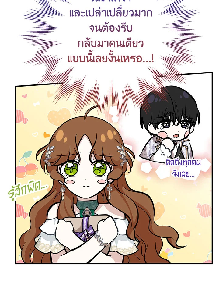 อ่านมังงะ Doctor Resignation ตอนที่ 36/49.jpg