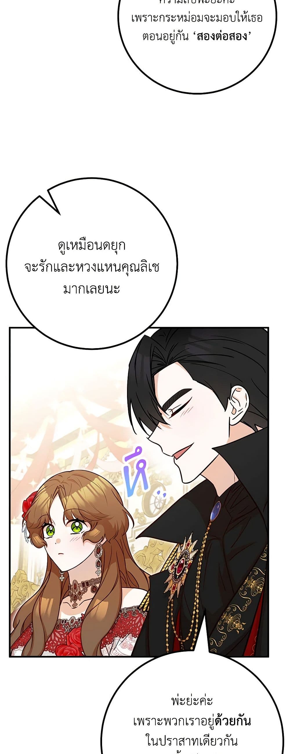 อ่านมังงะ Doctor Resignation ตอนที่ 75/4.jpg