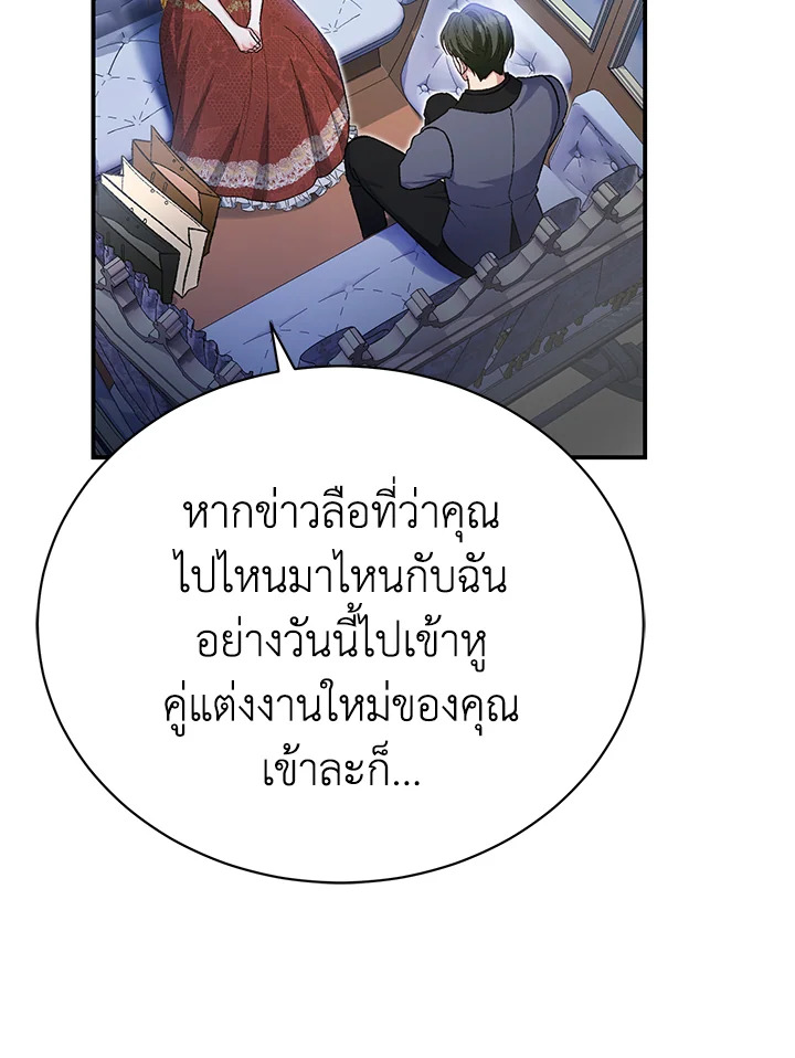 อ่านมังงะ The Mistress Runs Away ตอนที่ 33/49.jpg