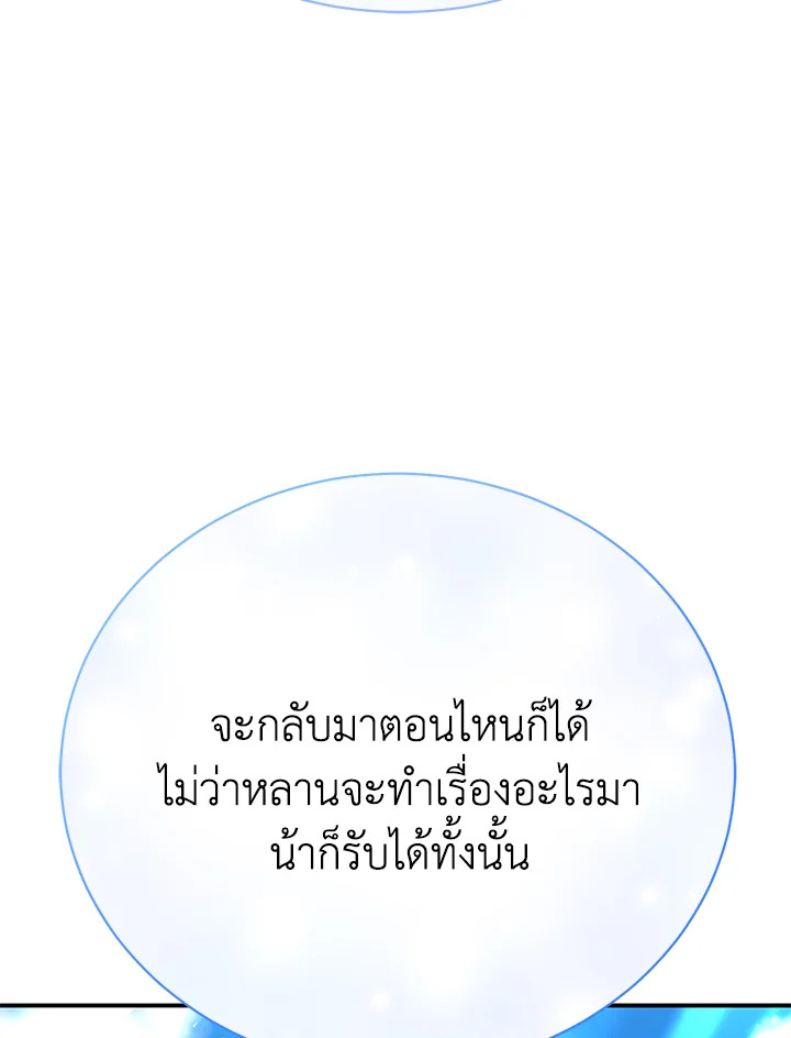 อ่านมังงะ The Mistress Runs Away ตอนที่ 19/49.jpg