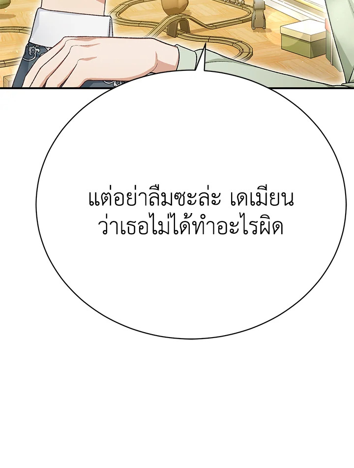 อ่านมังงะ The Mistress Runs Away ตอนที่ 26/49.jpg