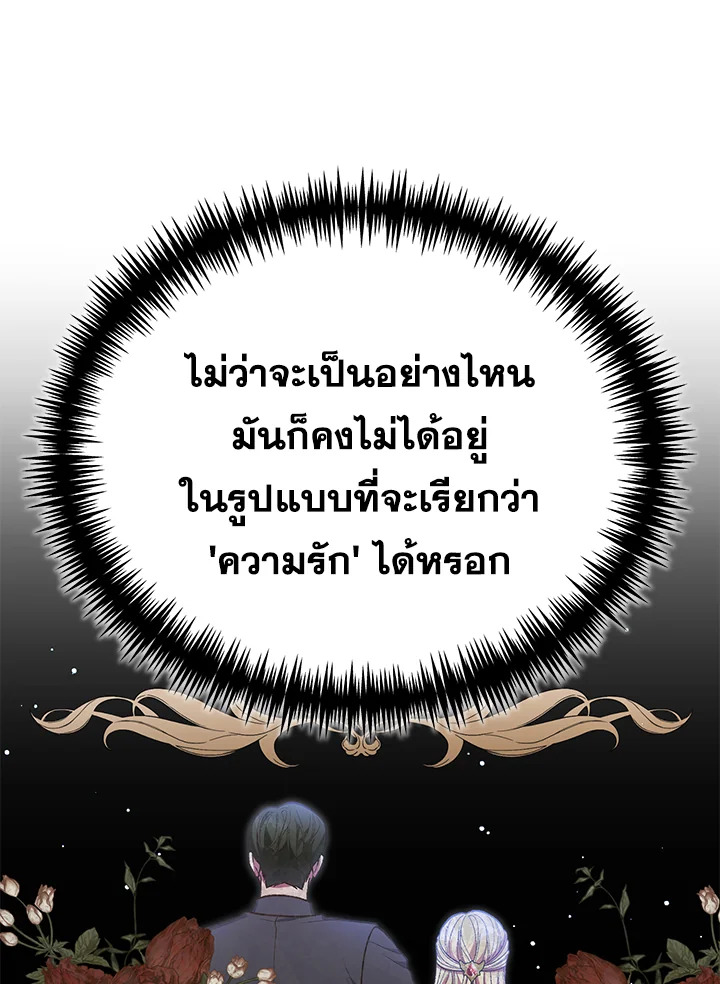 อ่านมังงะ The Mistress Runs Away ตอนที่ 40/49.jpg