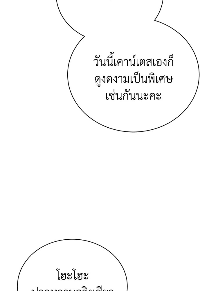 อ่านมังงะ The Mistress Runs Away ตอนที่ 37/4.jpg