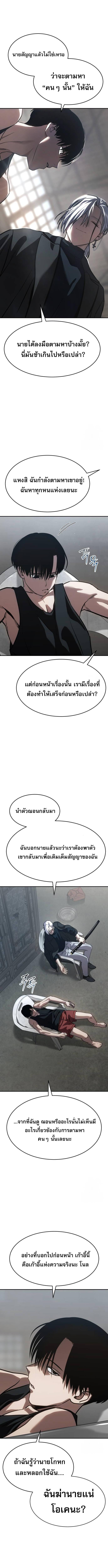 อ่านมังงะ Laws of The Good Child ตอนที่ 25/4_1.jpg