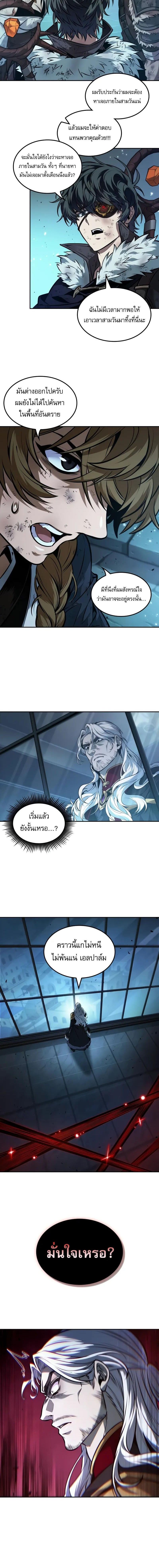 อ่านมังงะ The Last Adventurer ตอนที่ 44/4_1.jpg