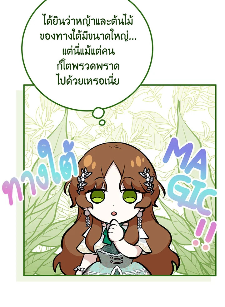 อ่านมังงะ Doctor Resignation ตอนที่ 37/4.jpg